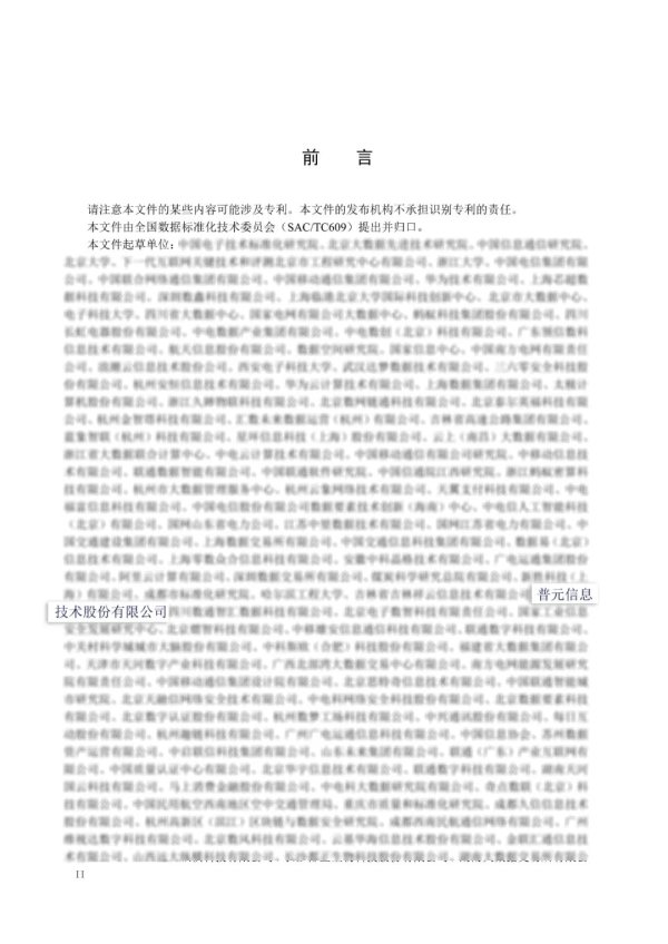 配资门户服务网站 AI时代如何治理数字员工？普元信息出席数字中国建设峰会阐述五原则
