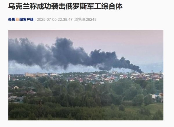 实盘配资网网站下载版 俄多地遭乌克兰无人机袭击，俄方：击落超100架！乌称成功袭击俄军工综合体