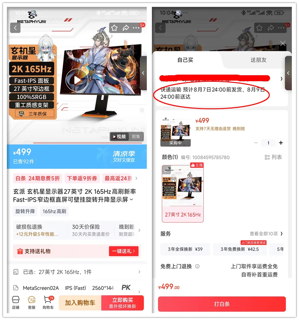 配资网首页 性价比爆棚的27寸显示器, 2K高清+165Hz高刷, 自带旋转支架